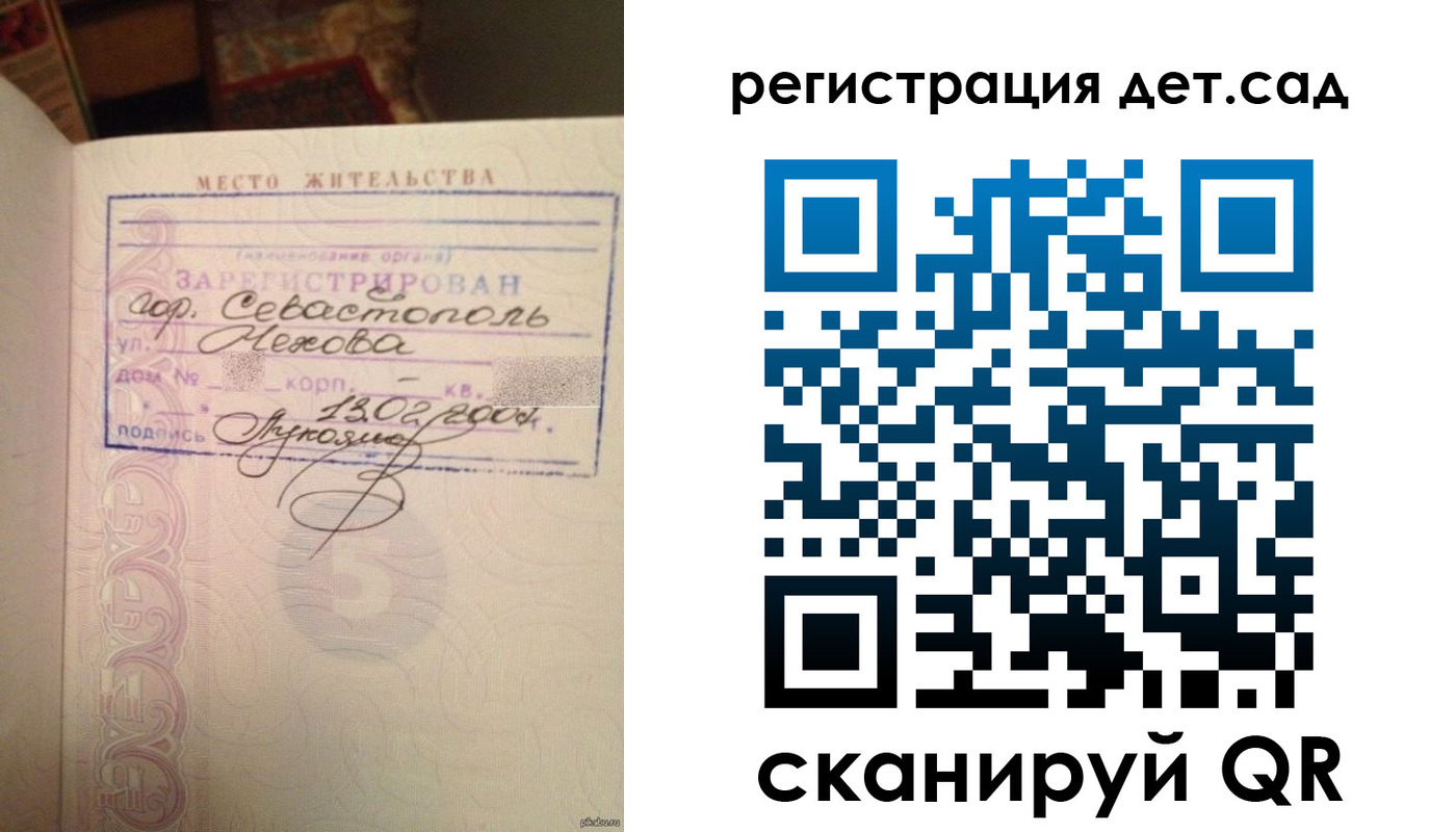 прописка для работы в Туймазы