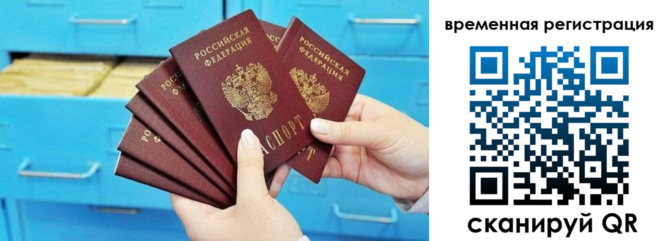 временная регистрация адрес в Туймазы