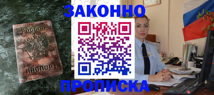 временная регистрация купить в Туймазы
