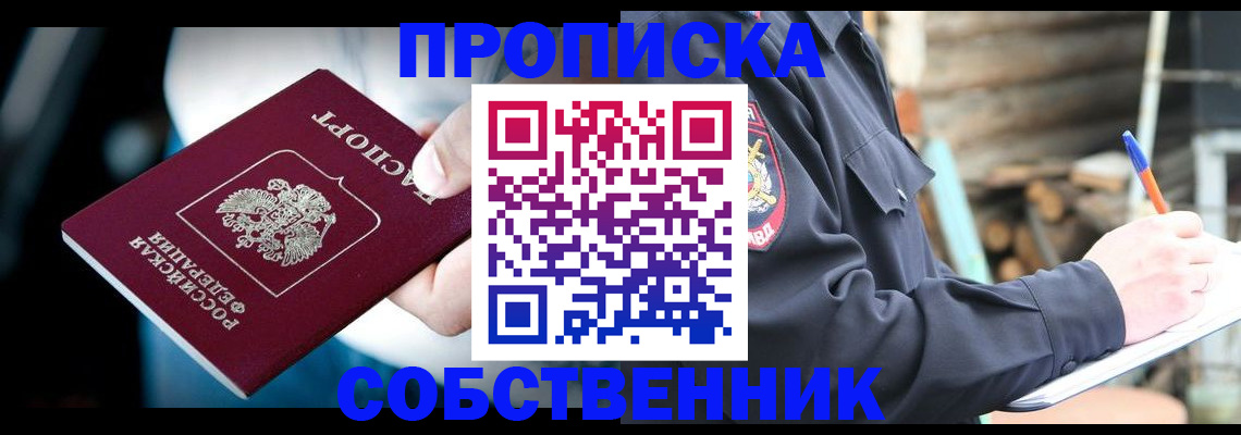 временная регистрация для школы в Туймазы