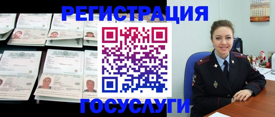 временная регистрация в Туймазы